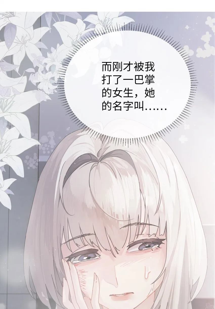 病娇妹妹只想让我欺负她漫画,002 颜狗竟是我自己4图