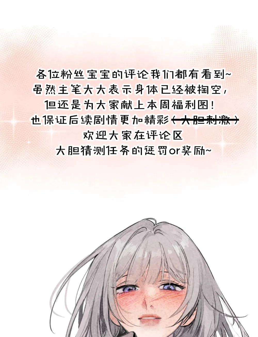 病娇妹妹只想让我欺负她漫画,016 “别挣扎赶紧脱下来”4图