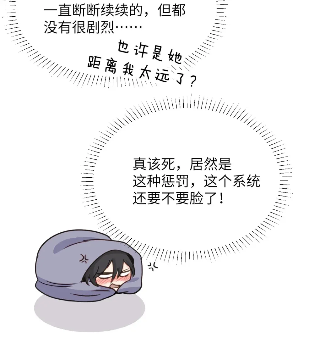 病娇妹妹只想让我欺负她漫画,019 我帮姐姐取出来吧3图