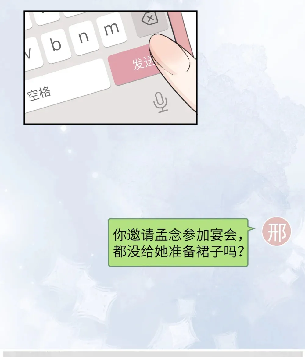 病娇妹妹只想让我欺负她漫画,022 我这天真单纯的傻儿子4图