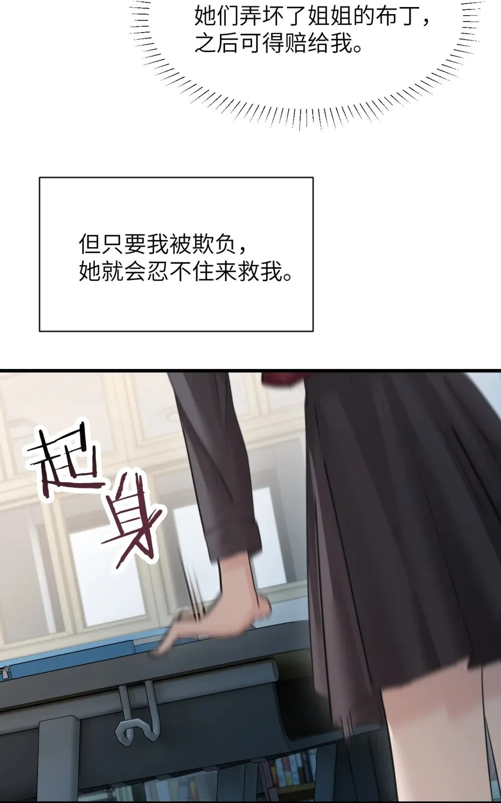 病娇妹妹只想让我欺负她漫画,041 资深“男友”5图