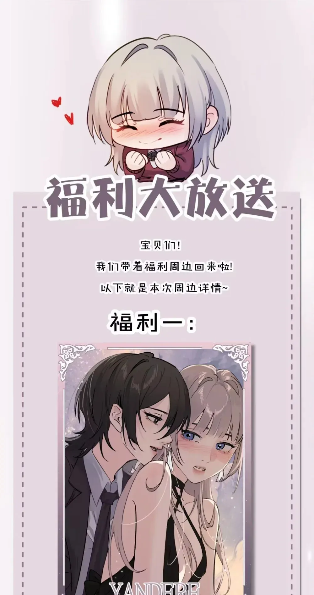 病娇妹妹只想让我欺负她漫画,024 把你的衣服脱给姐姐吧4图