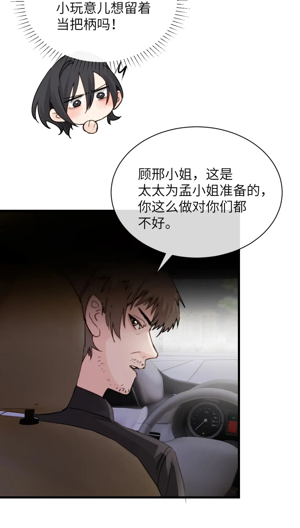 病娇妹妹只想让我欺负她漫画,024 把你的衣服脱给姐姐吧5图