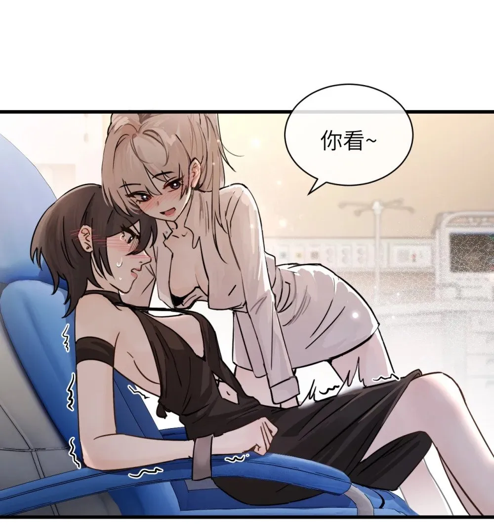 病娇妹妹只想让我欺负她漫画,036 特殊告白4图