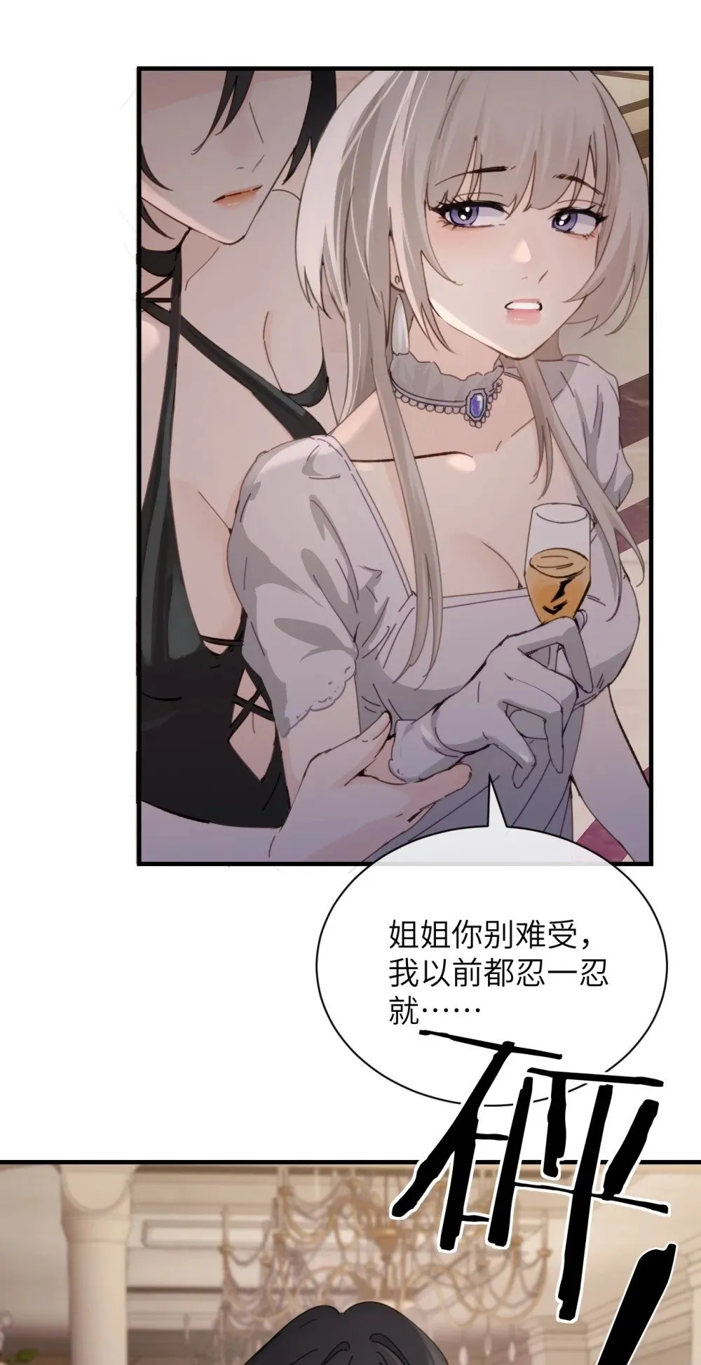 病娇妹妹只想让我欺负她漫画,026 我们是共犯4图