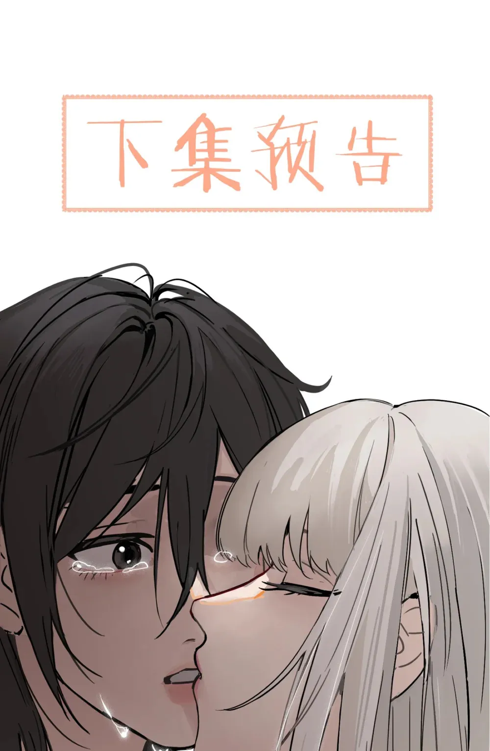 病娇妹妹只想让我欺负她漫画,019 我帮姐姐取出来吧4图