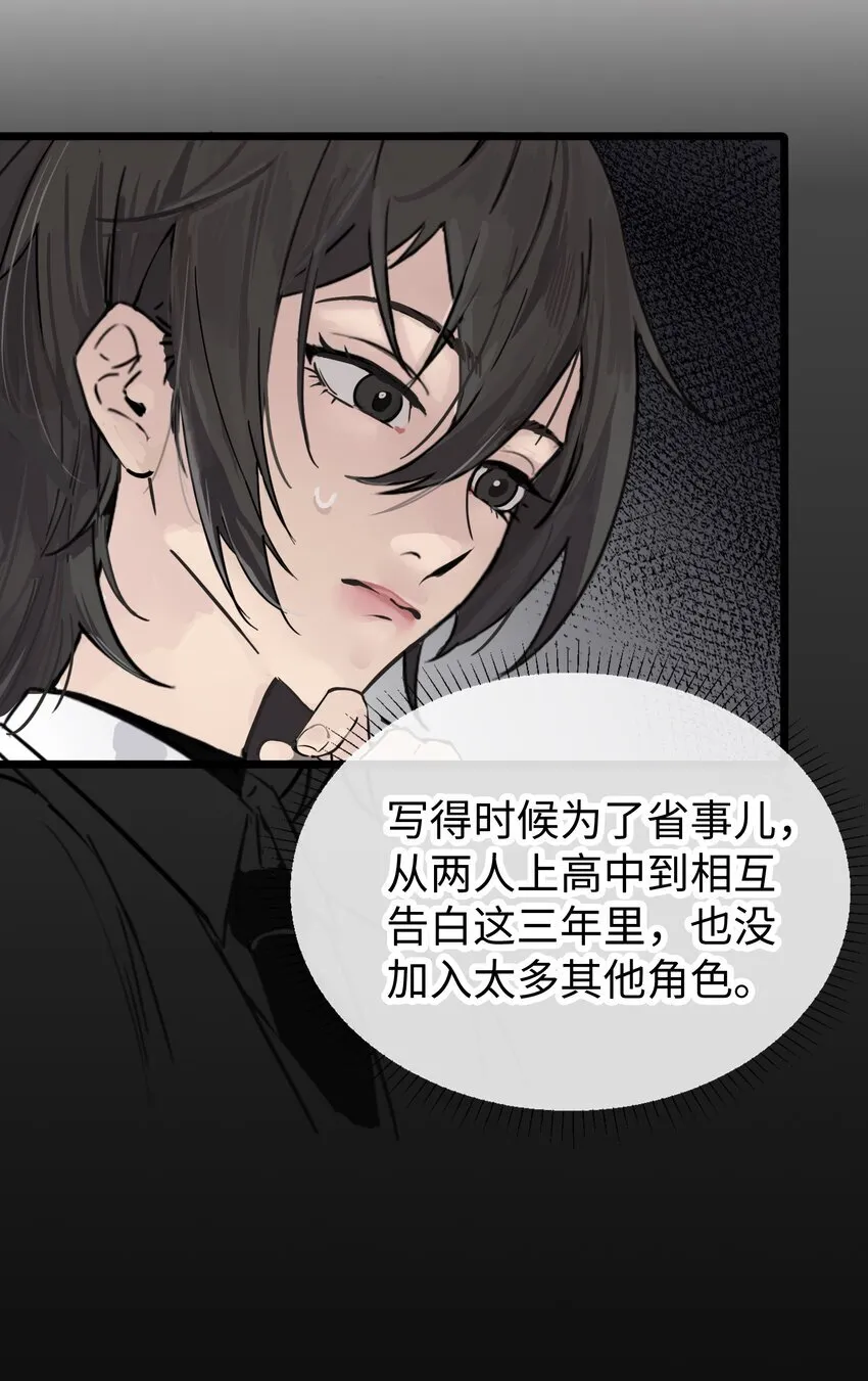 病娇妹妹只想让我欺负她漫画,003 只属于我的猎物4图