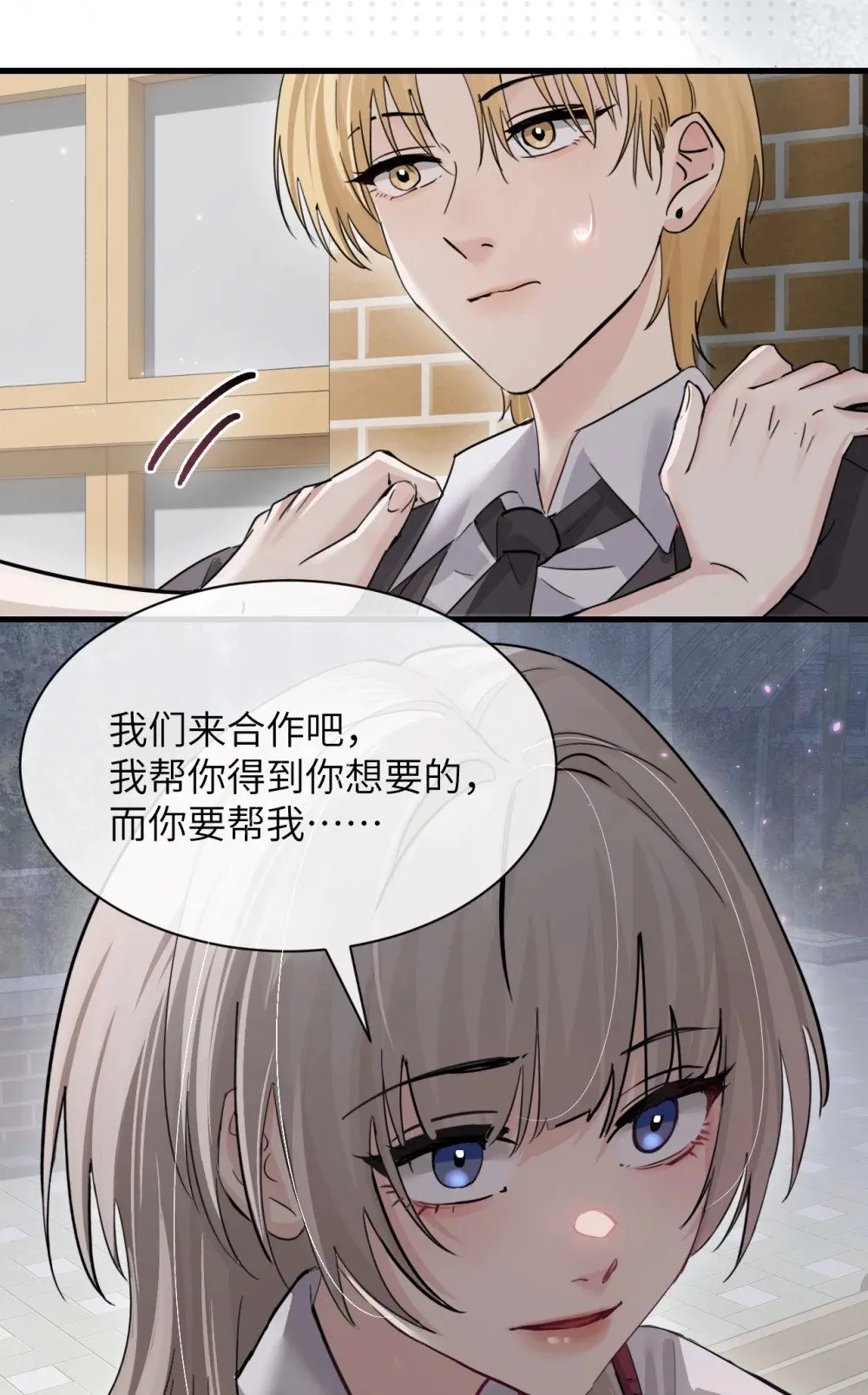 病娇妹妹只想让我欺负她漫画,042 新计划开始1图