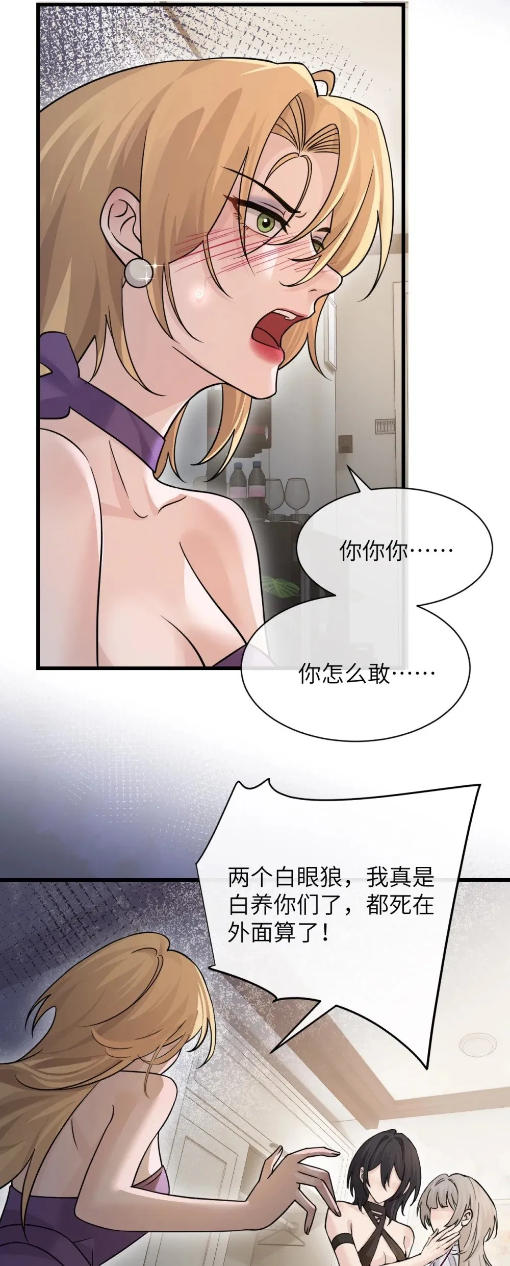 病娇妹妹只想让我欺负她漫画,039 我来教你当反派2图