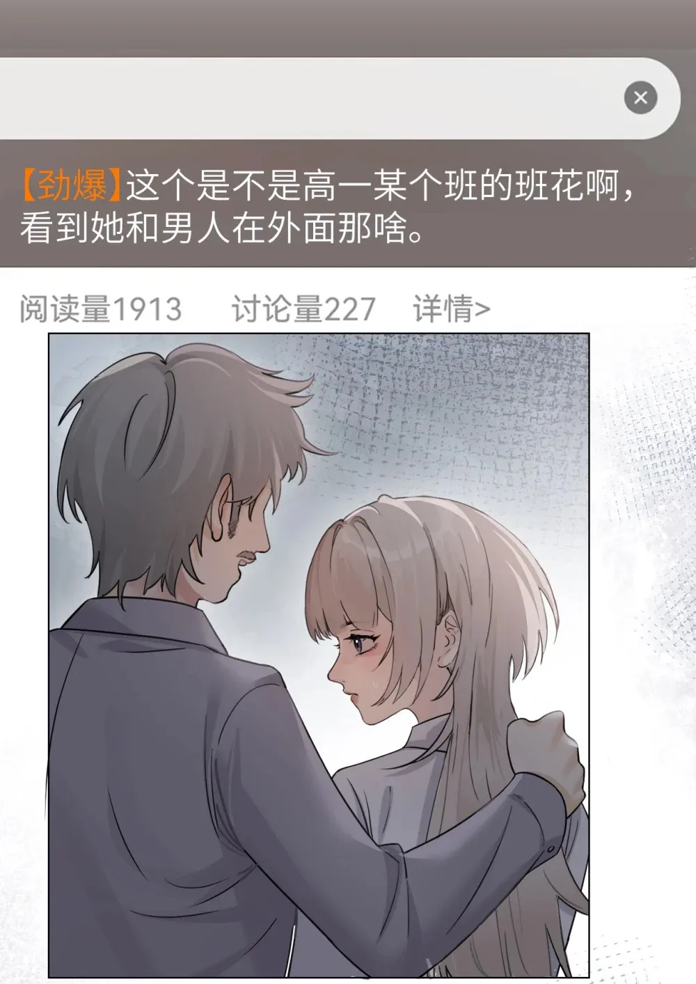 病娇妹妹只想让我欺负她漫画,040 心狠不过3秒3图