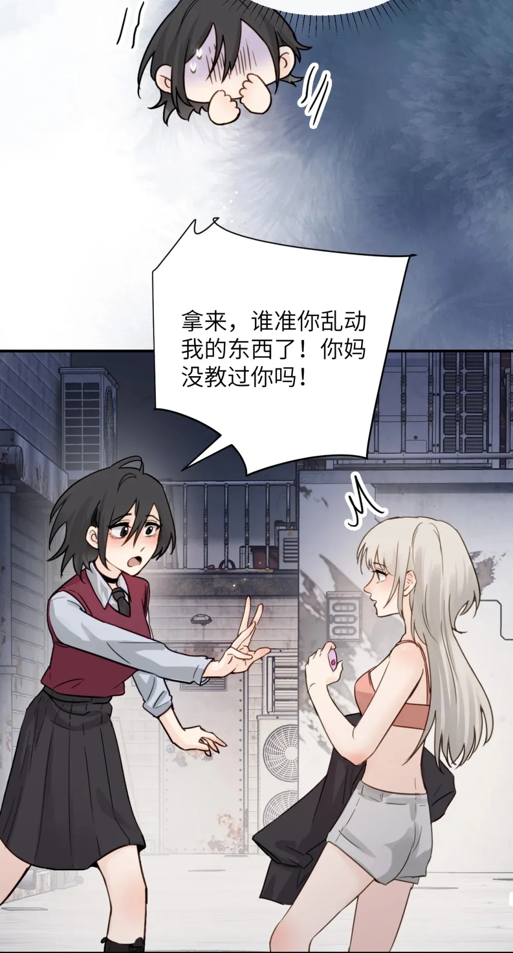 病娇妹妹只想让我欺负她漫画,018 玩具 X 姐姐1图