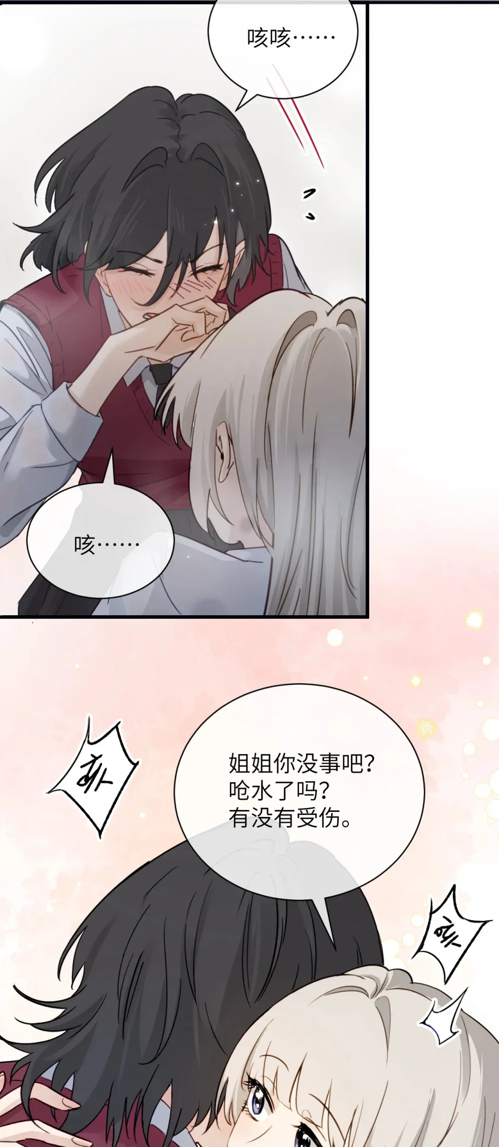 病娇妹妹只想让我欺负她漫画,010 我们的游戏还没结束呢3图