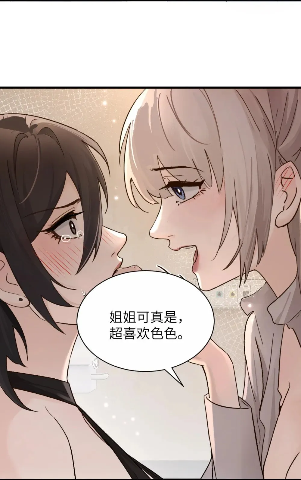 病娇妹妹只想让我欺负她漫画,036 特殊告白5图