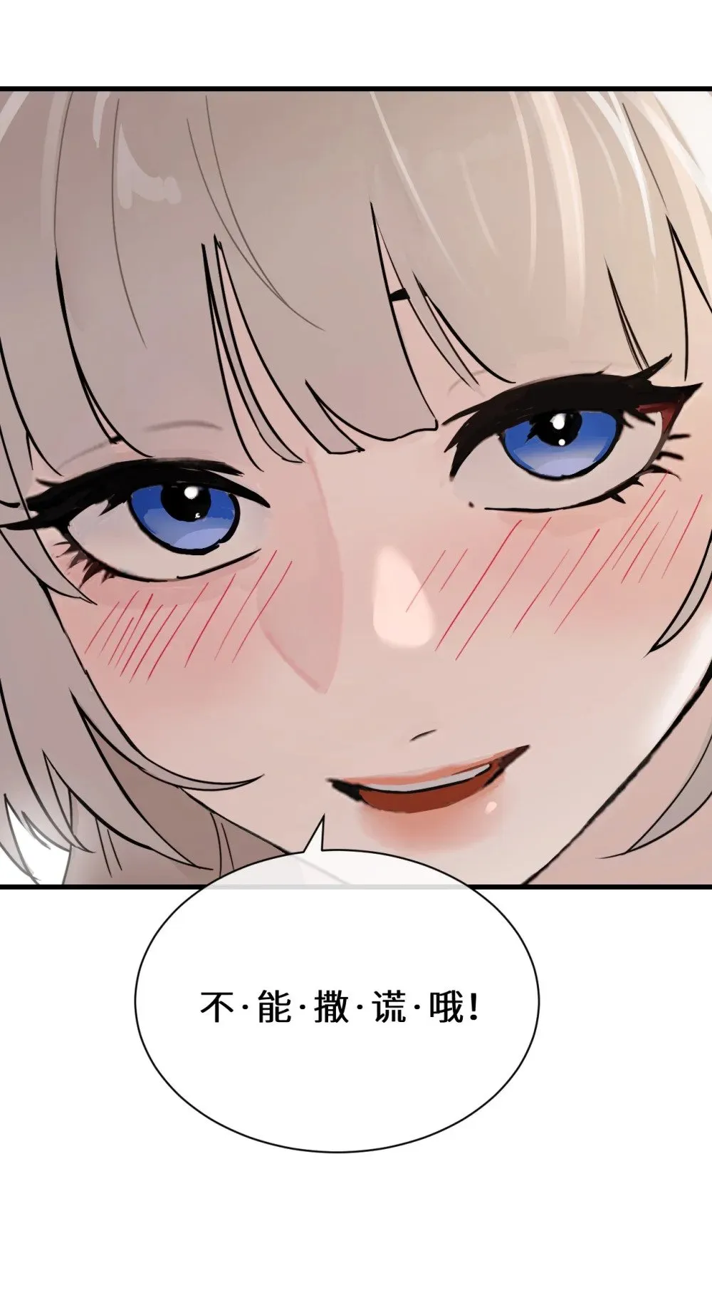 病娇妹妹只想让我欺负她漫画,035 真心话与大冒险24图