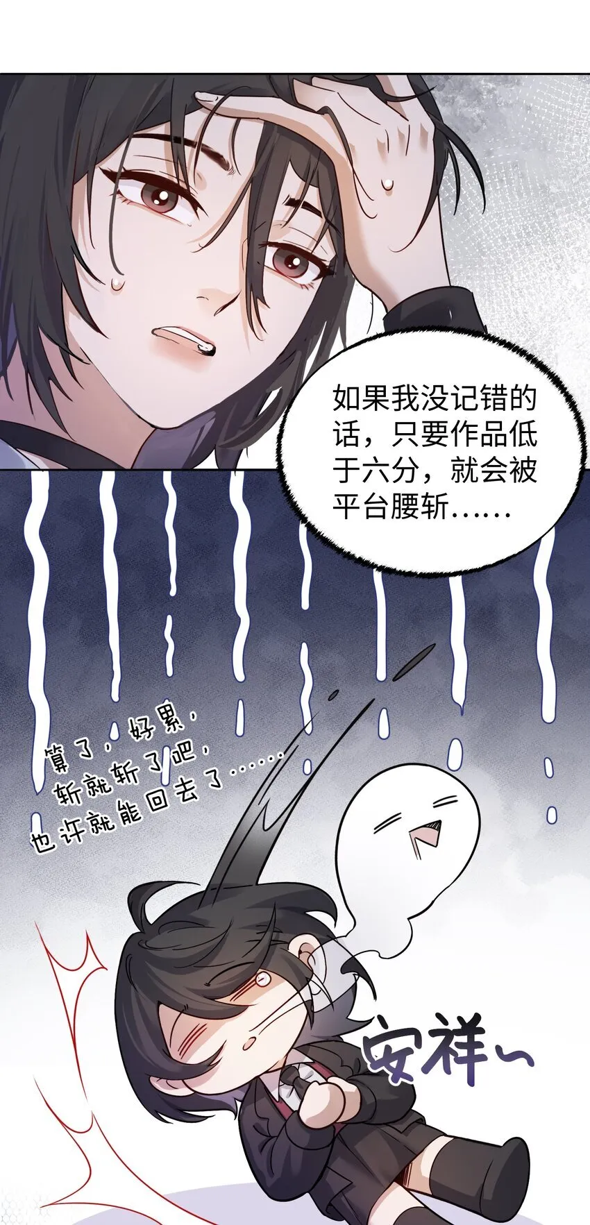 病娇妹妹只想让我欺负她漫画,004 意外评分3图