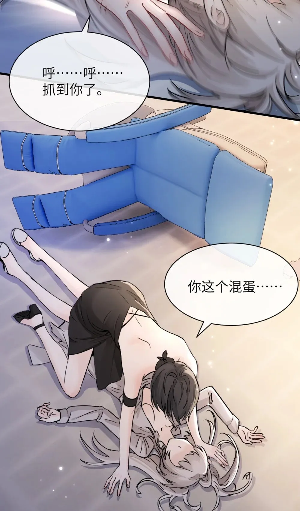 病娇妹妹只想让我欺负她漫画,036 特殊告白5图