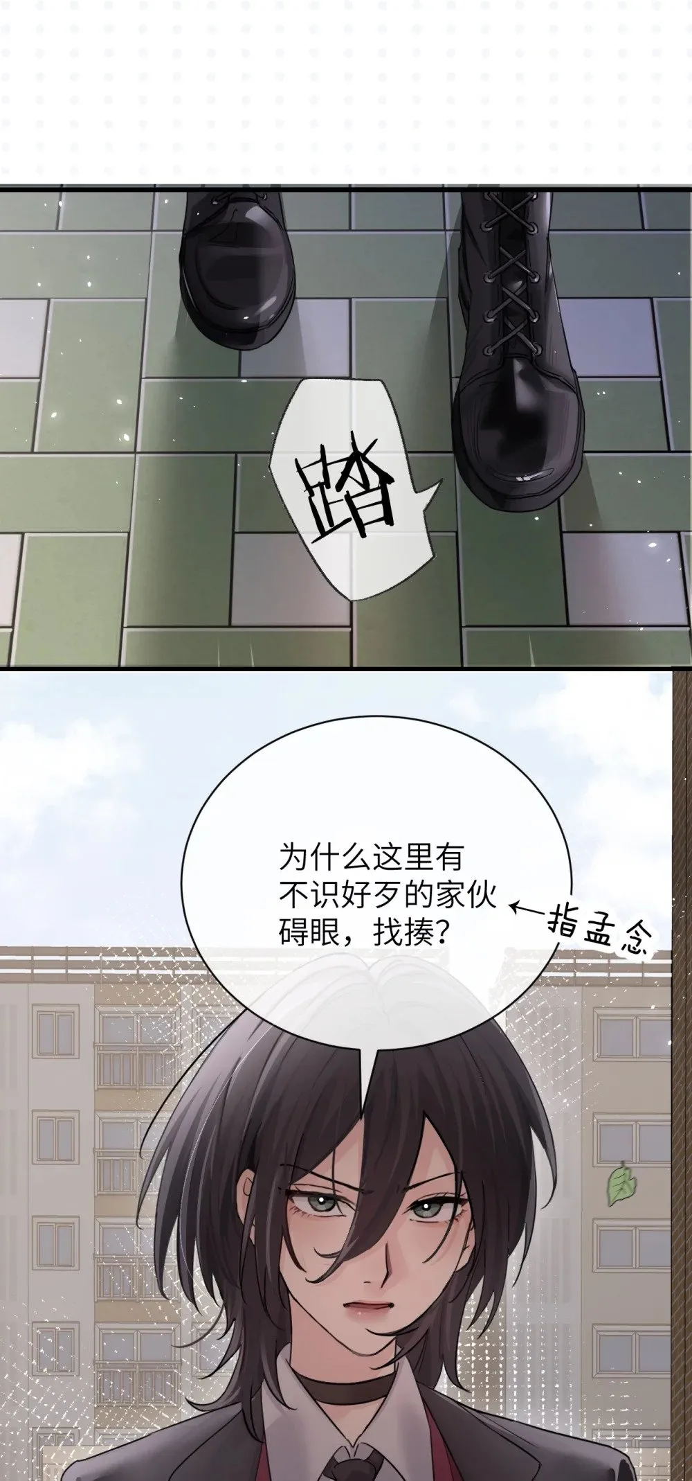 病娇妹妹只想让我欺负她漫画,041 资深“男友”3图