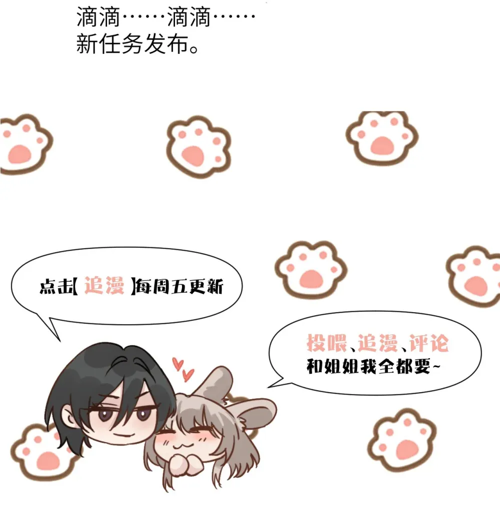 病娇妹妹只想让我欺负她漫画,040 心狠不过3秒3图