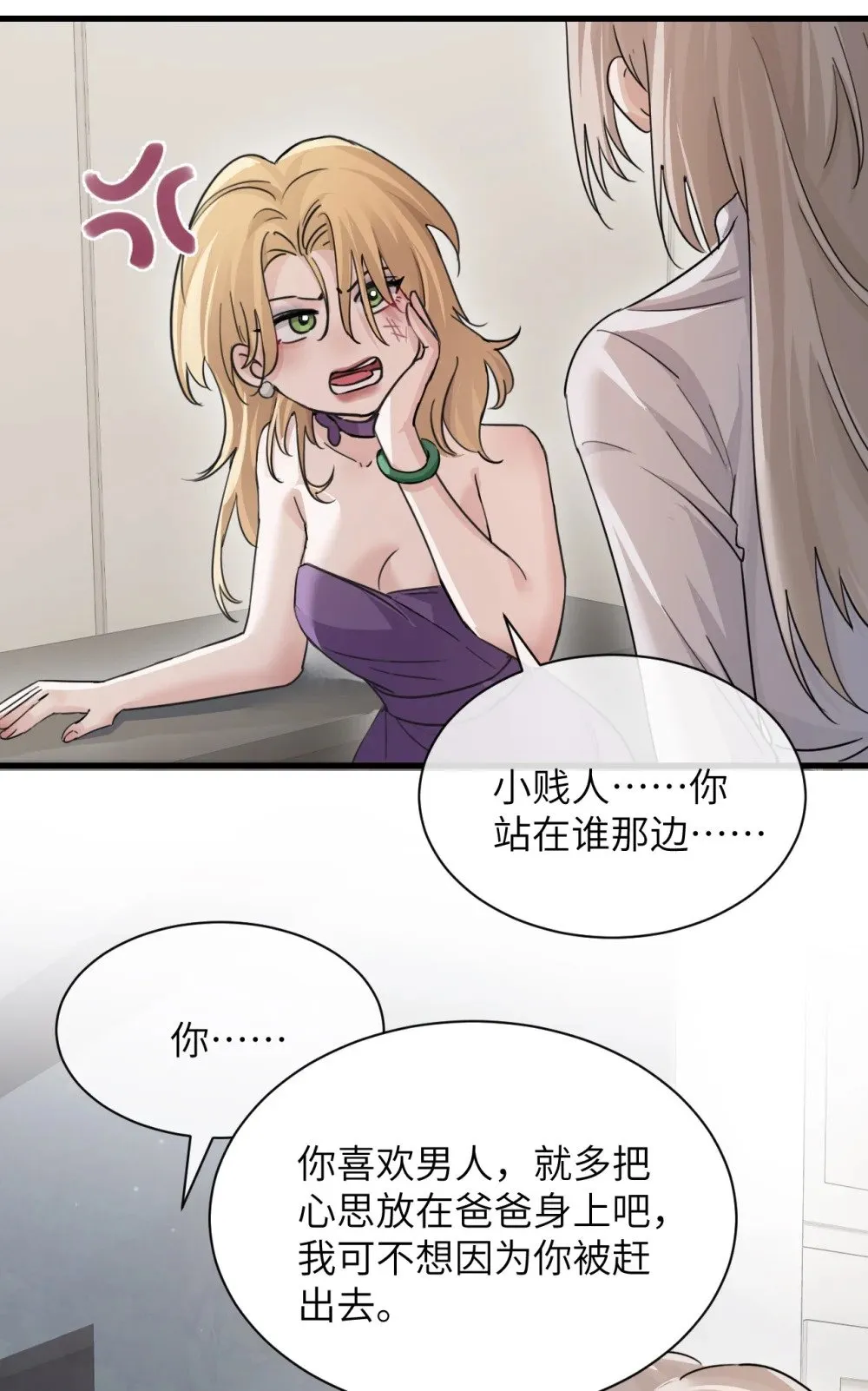 病娇妹妹只想让我欺负她漫画,039 我来教你当反派5图