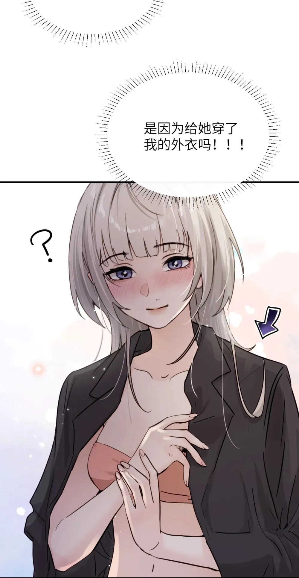 病娇妹妹只想让我欺负她漫画,017 “倒计时结束”1图