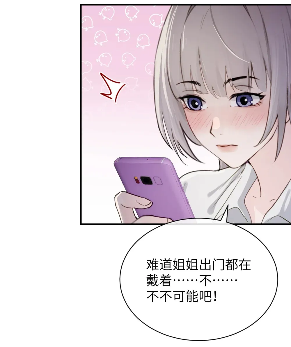 病娇妹妹只想让我欺负她漫画,019 我帮姐姐取出来吧3图