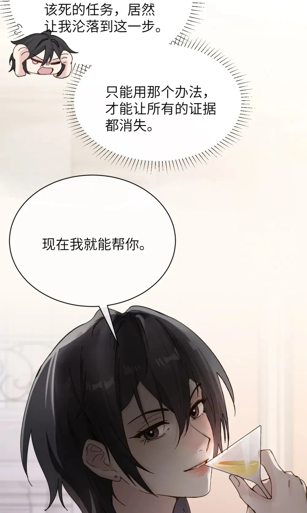 病娇妹妹只想让我欺负她漫画,031 试药5图