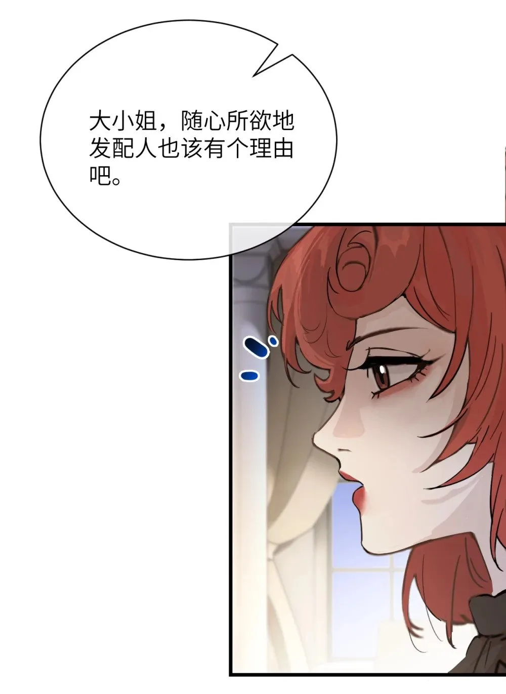 病娇妹妹只想让我欺负她漫画,030 同仇敌忾5图