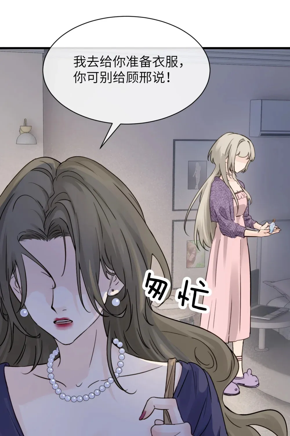 病娇妹妹只想让我欺负她漫画,011 姐姐，放轻松~1图