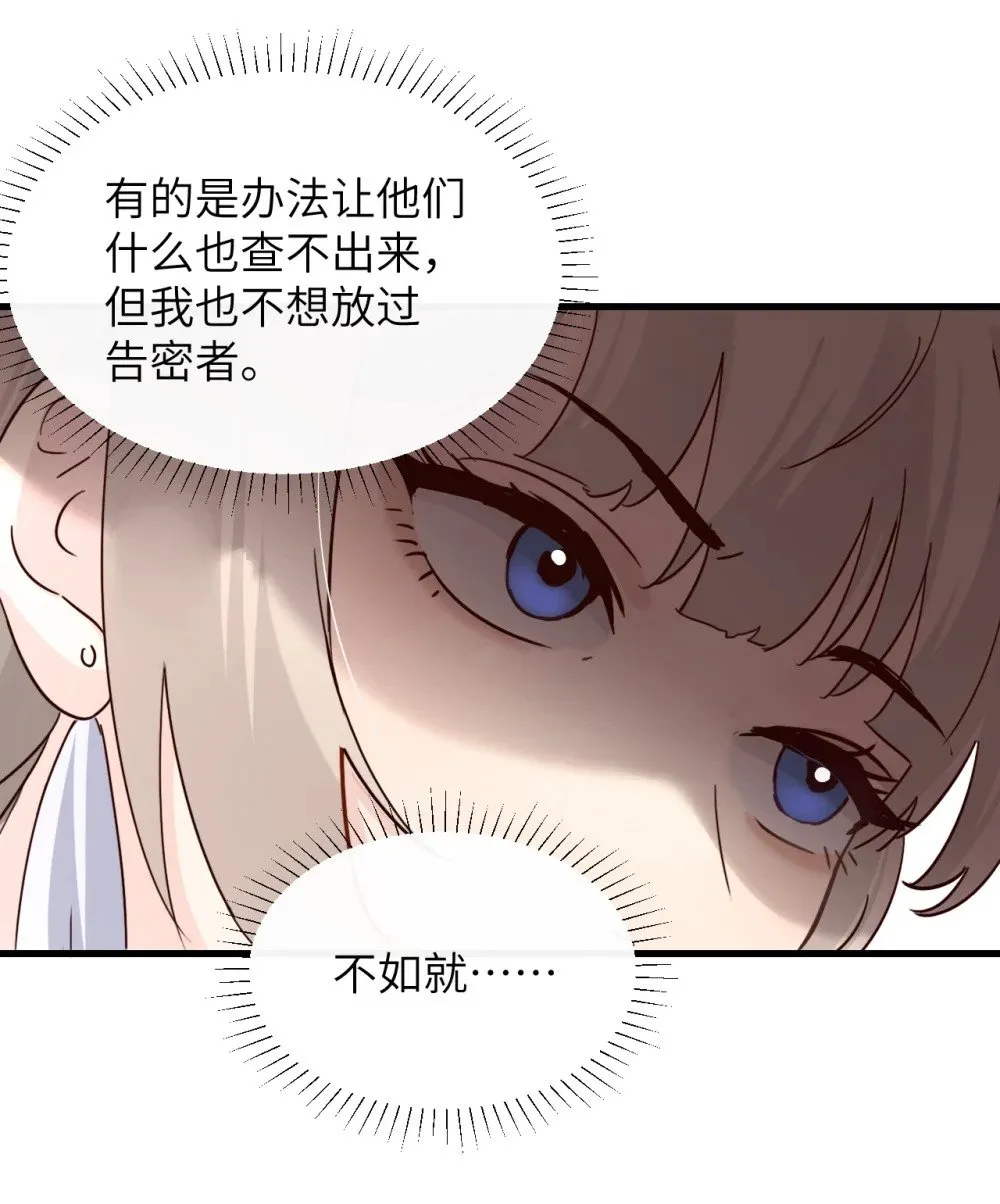 病娇妹妹只想让我欺负她漫画,031 试药1图