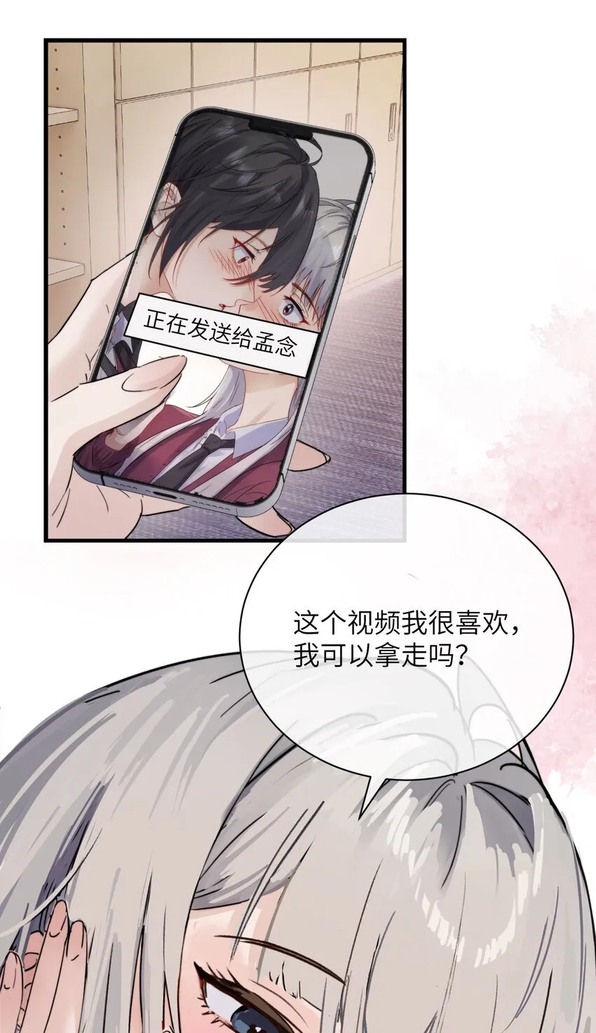 病娇妹妹只想让我欺负她漫画,006 好戏开场了1图