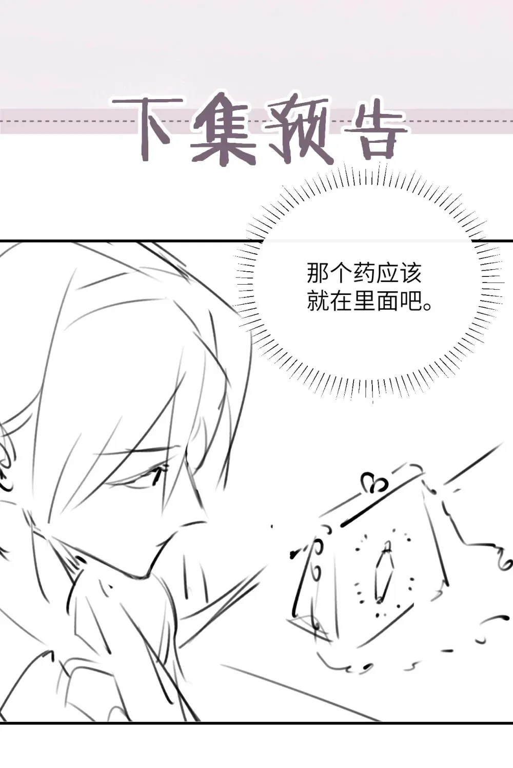 病娇妹妹只想让我欺负她漫画,023 穿上我做的裙子4图