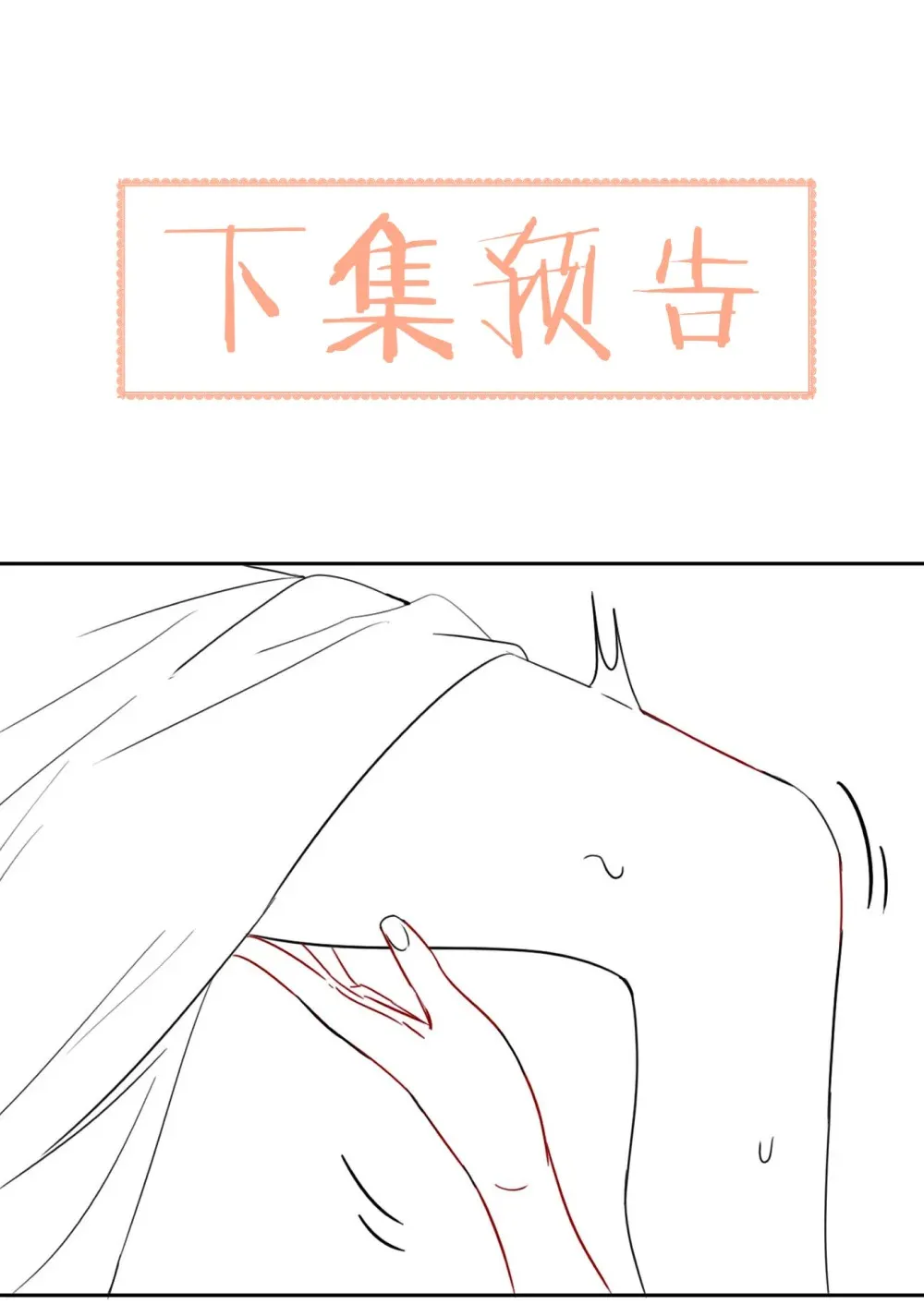 病娇妹妹只想让我欺负她漫画,018 玩具 X 姐姐3图