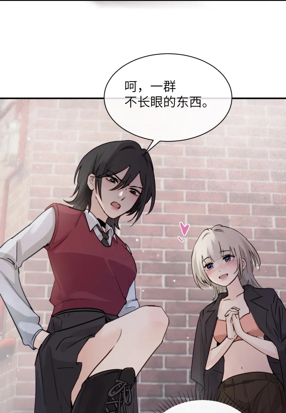 病娇妹妹只想让我欺负她漫画,017 “倒计时结束”1图