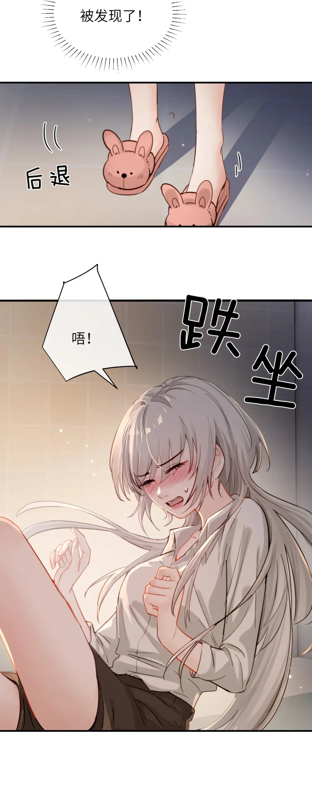 病娇妹妹只想让我欺负她漫画,019 我帮姐姐取出来吧5图