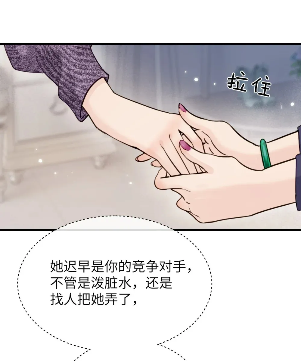 病娇妹妹只想让我欺负她漫画,011 姐姐，放轻松~2图