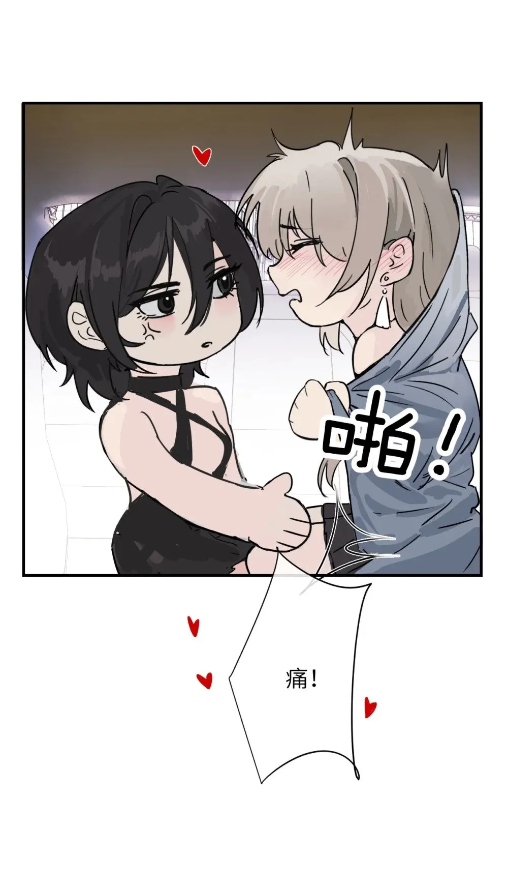 病娇妹妹只想让我欺负她漫画,025 讨厌乱叫的狗1图