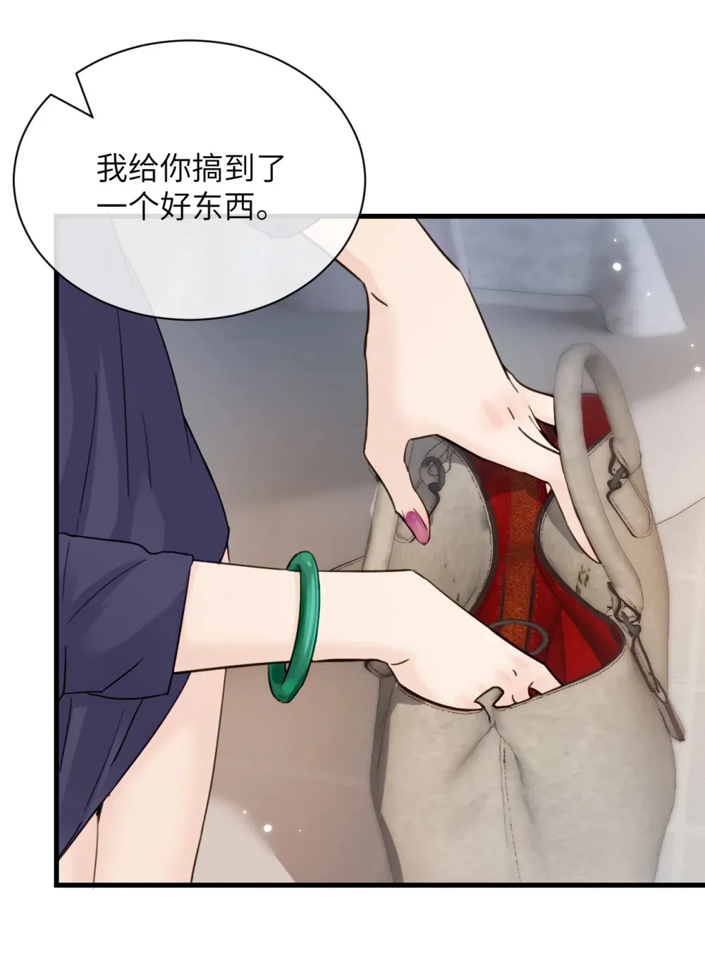 病娇妹妹只想让我欺负她漫画,011 姐姐，放轻松~4图