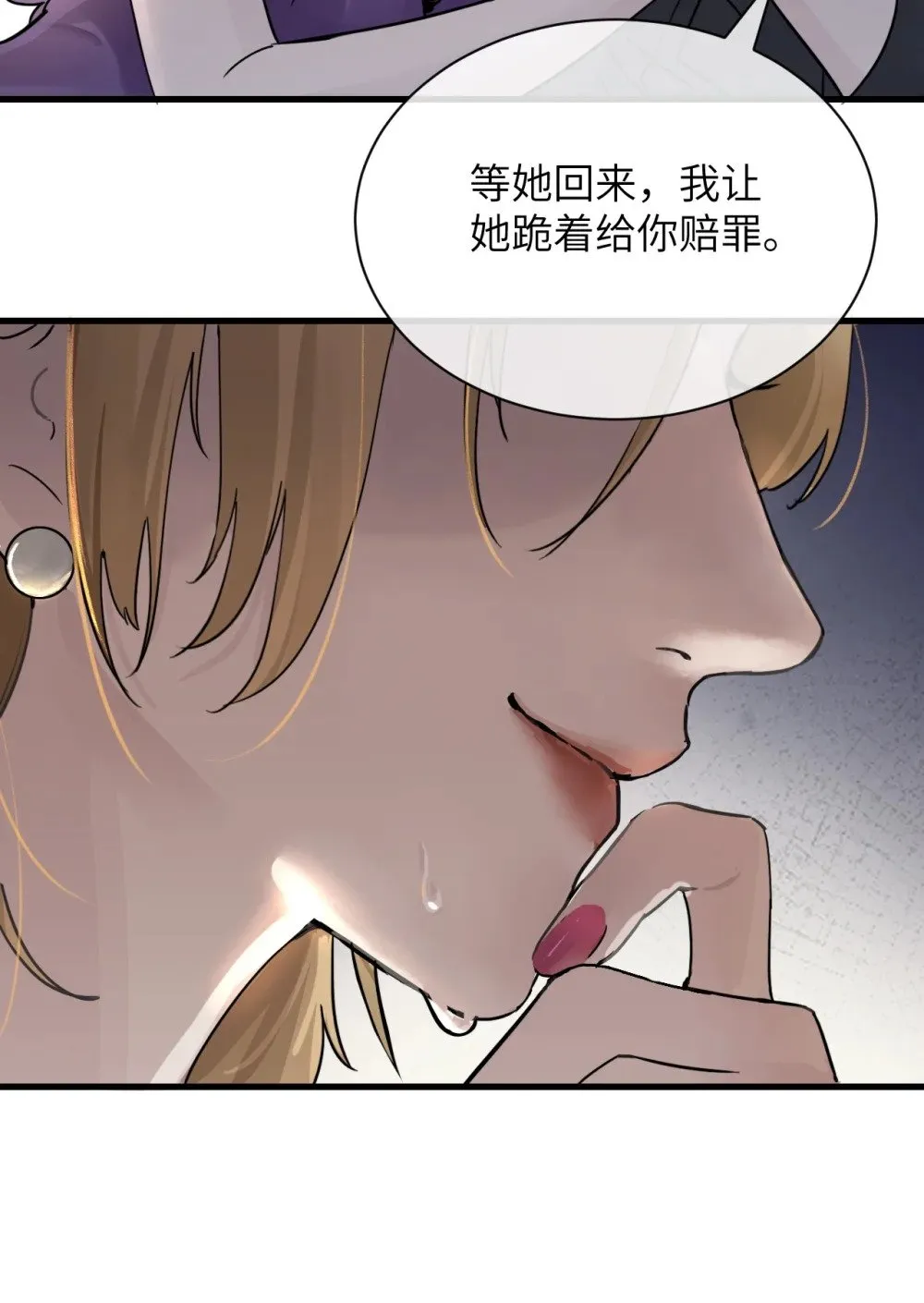 病娇妹妹只想让我欺负她漫画,036 特殊告白2图