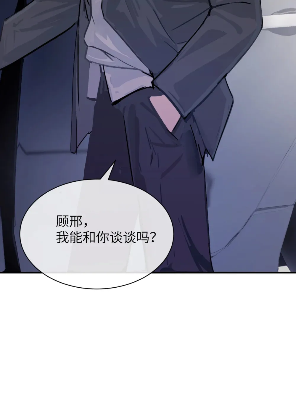 病娇妹妹只想让我欺负她漫画,020 肆意发泄5图