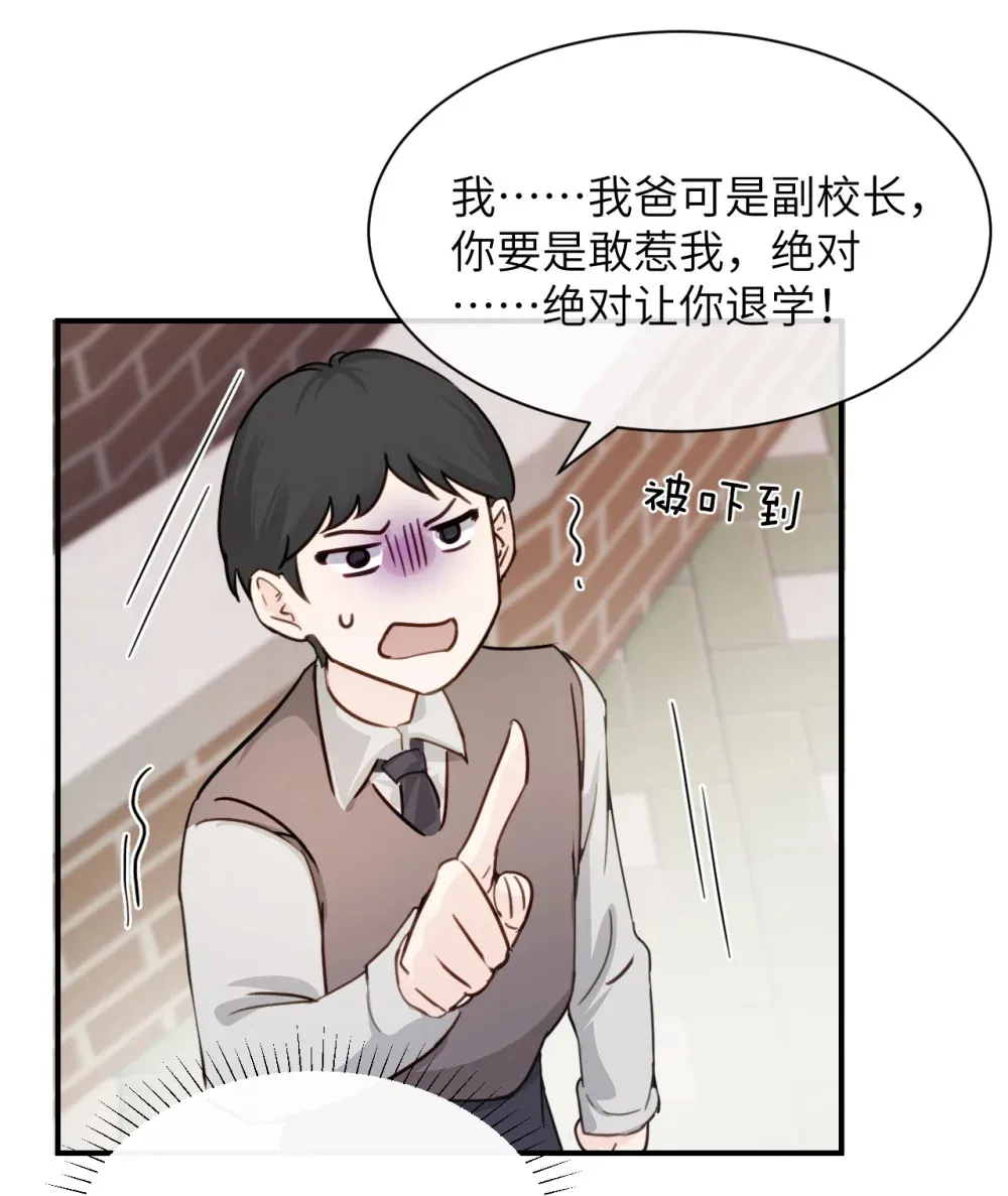 病娇妹妹只想让我欺负她漫画,015 “又是一个多余的男人”5图