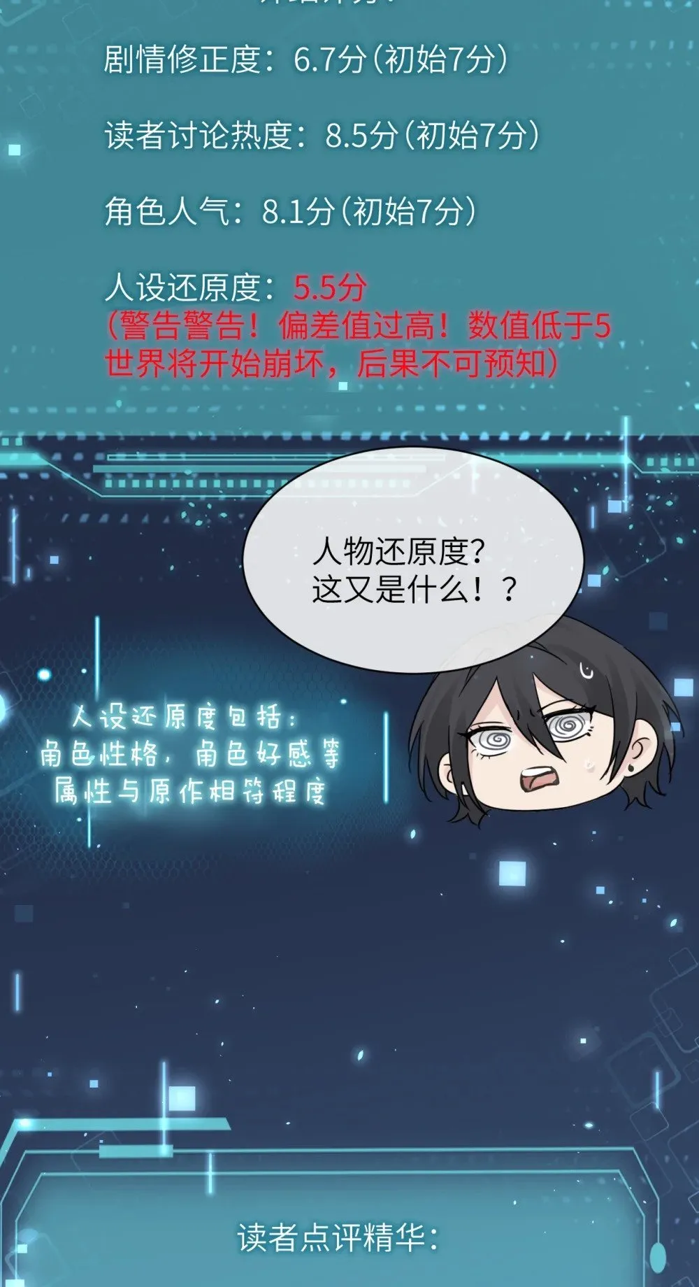 病娇妹妹只想让我欺负她漫画,038 抓奸主角竟是我自己5图