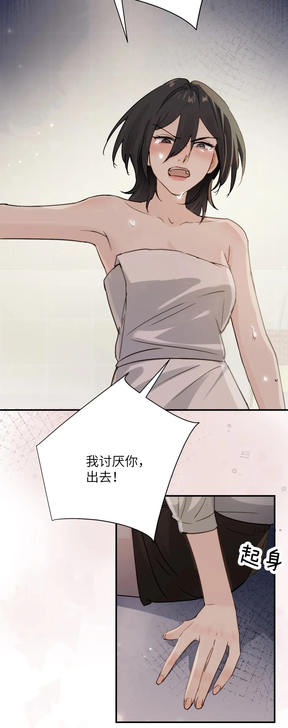 病娇妹妹只想让我欺负她漫画,020 肆意发泄4图