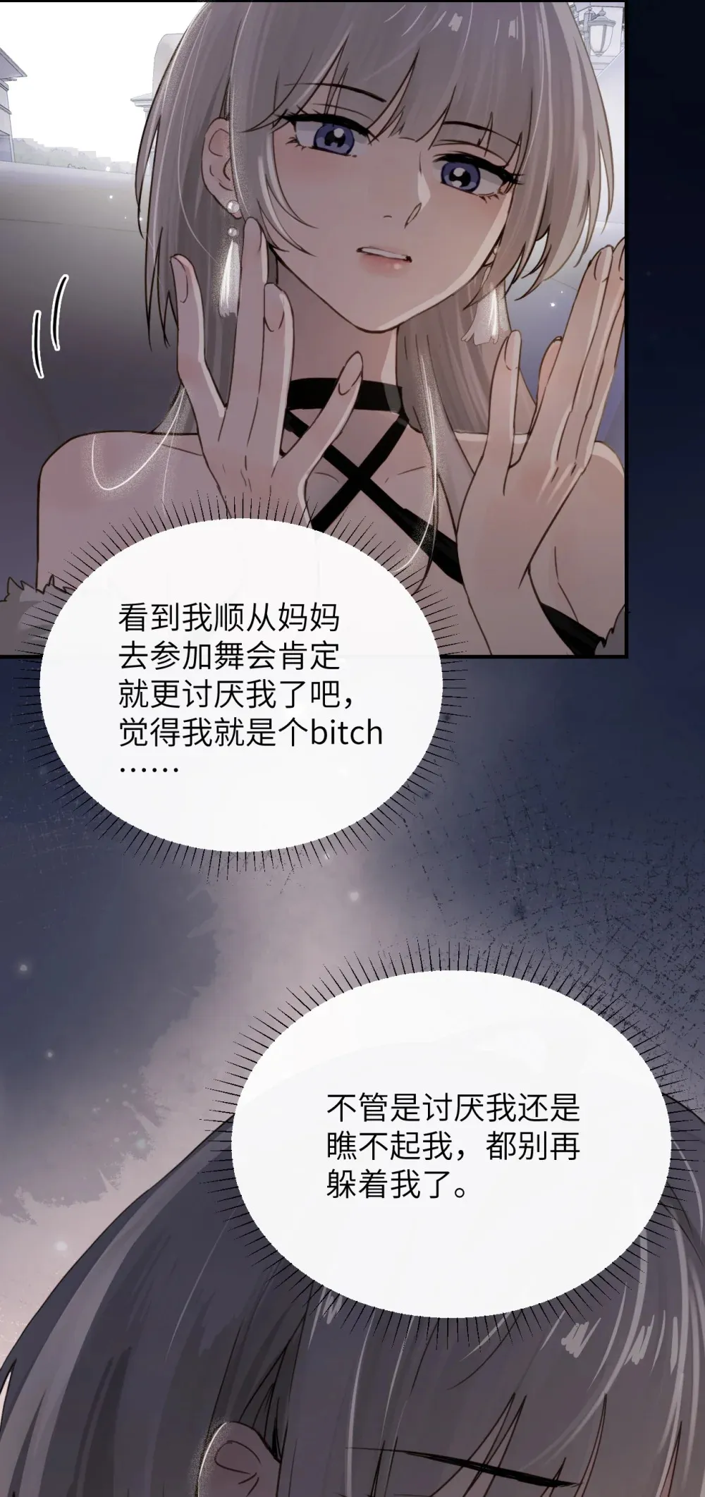 病娇妹妹只想让我欺负她漫画,023 穿上我做的裙子5图