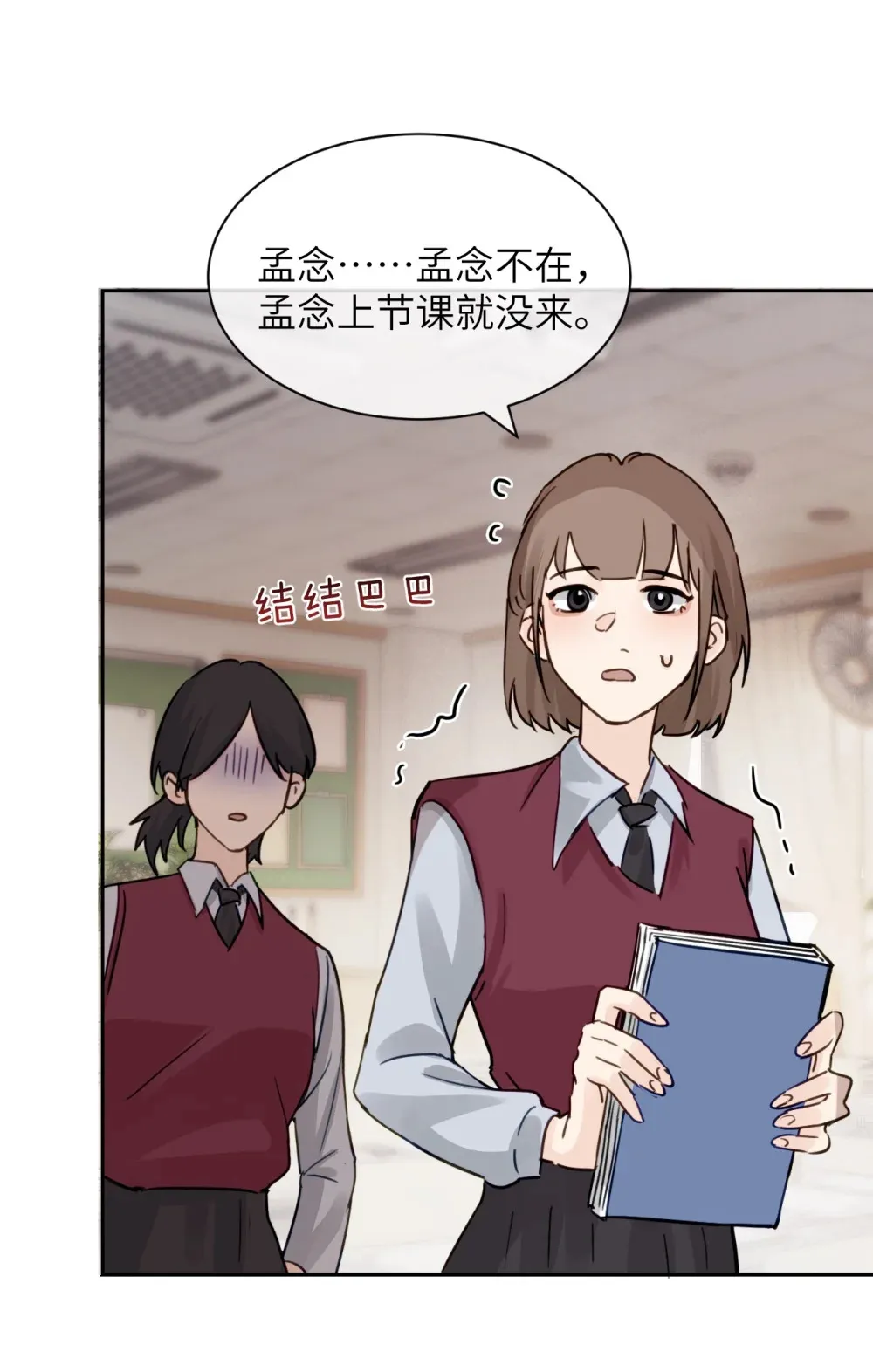 病娇妹妹只想让我欺负她漫画,016 “别挣扎赶紧脱下来”1图