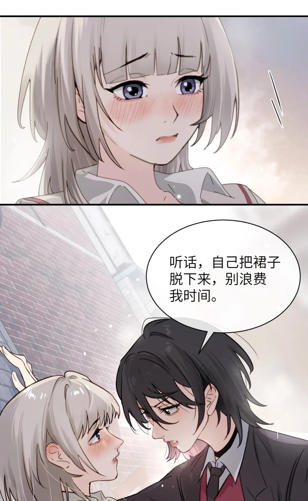 病娇妹妹只想让我欺负她漫画,016 “别挣扎赶紧脱下来”5图