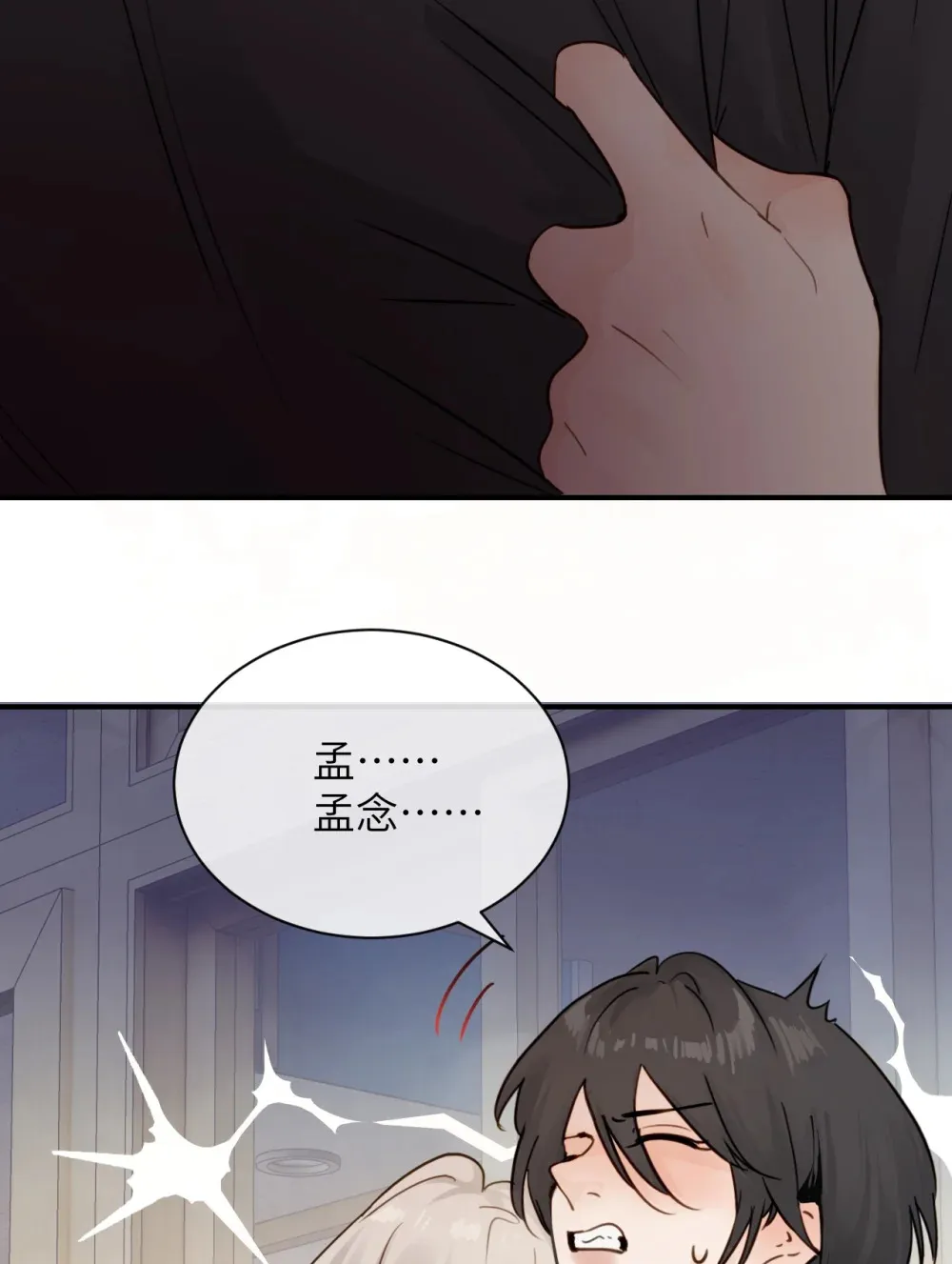 病娇妹妹只想让我欺负她漫画,013 “明明是我的”1图