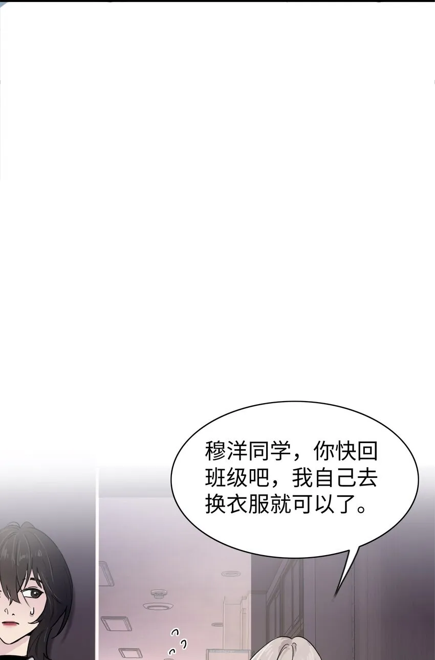 病娇妹妹只想让我欺负她漫画,003 只属于我的猎物4图