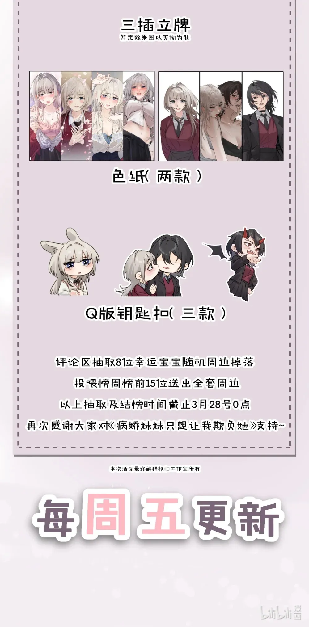 病娇妹妹只想让我欺负她漫画,020 肆意发泄2图