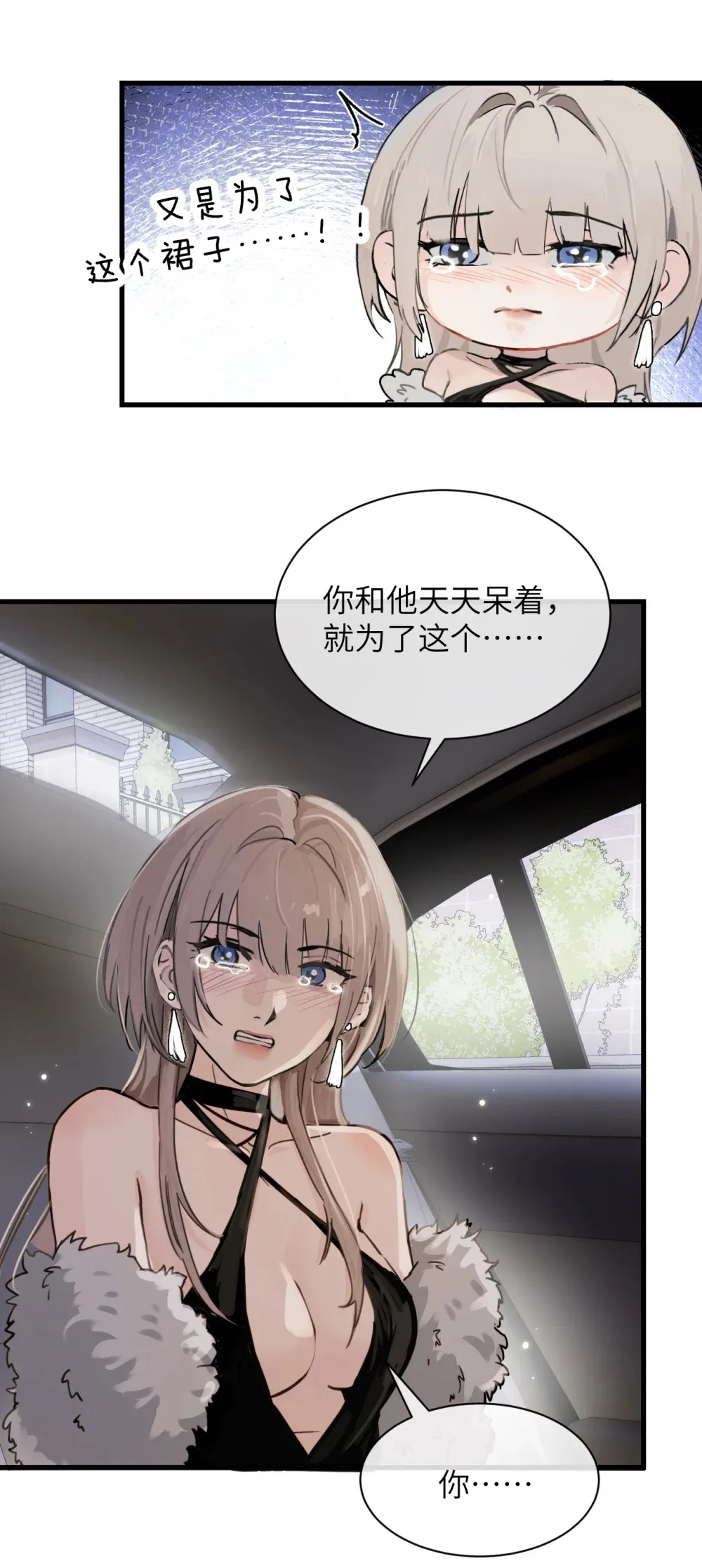 病娇妹妹只想让我欺负她漫画,023 穿上我做的裙子1图