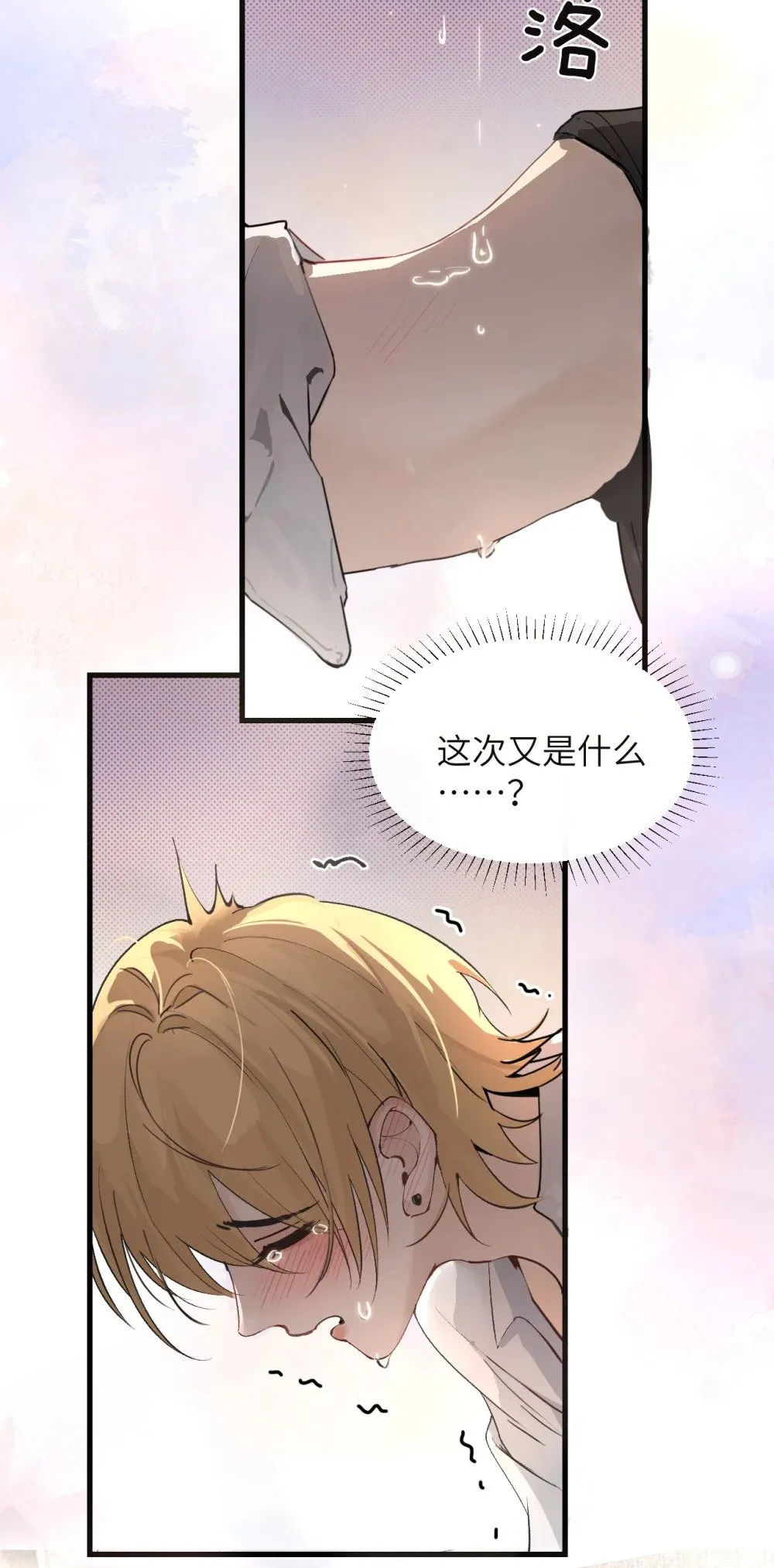 病娇妹妹只想让我欺负她漫画,037 少爷请让我自私一次4图